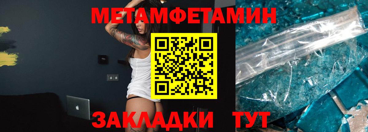 АМФЕТАМИН Розовый Калининград
