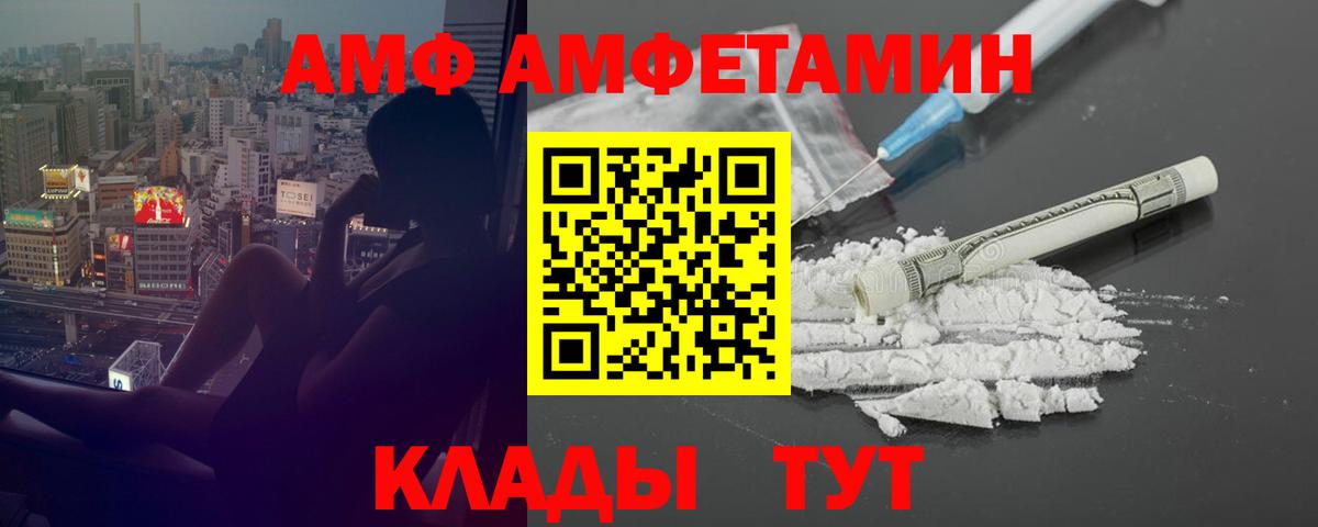 АМФ 97%  АМФ  Amphetamine  Калининград 