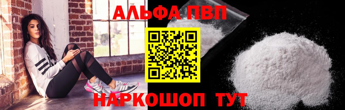 где купить наркоту  Alpha-PVP VHQ  Альфа ПВП СК КРИС  Калининград  Alpha PVP крисы CK  Alpha-PVP 