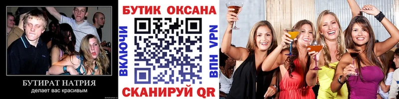 Бутират BDO 33%  Калининград 