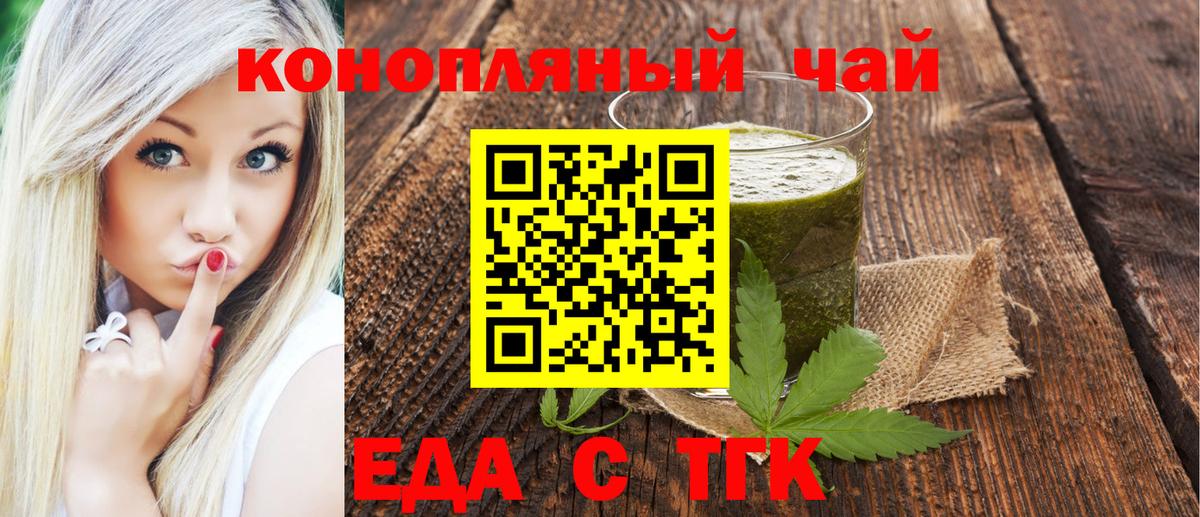 Canna-Cookies марихуана  Калининград 