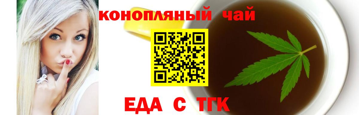 Cannafood конопля Калининград