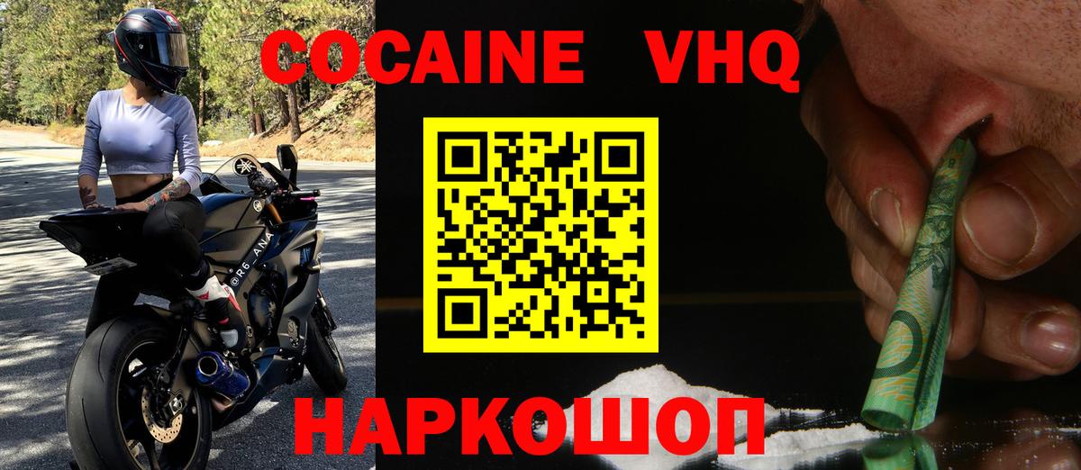 хочу   Cocaine 99%  Вход с VPN  Калининград 