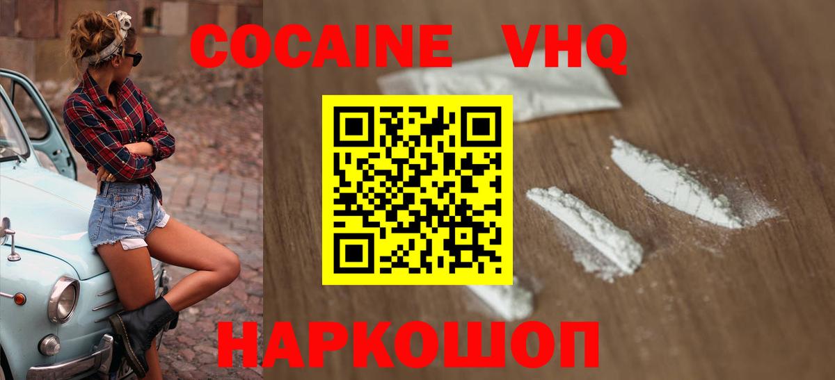Cocaine Эквадор Калининград