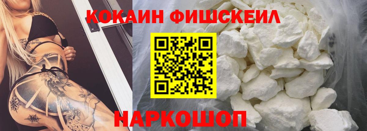 Кокаин 99% Калининград