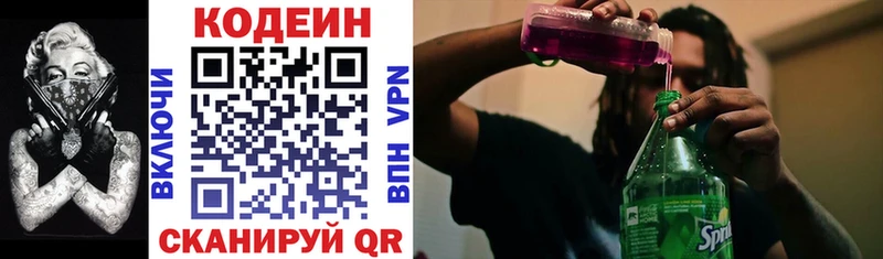 Кодеиновый сироп Lean Purple Drank  это телеграм  Калининград  купить закладку 