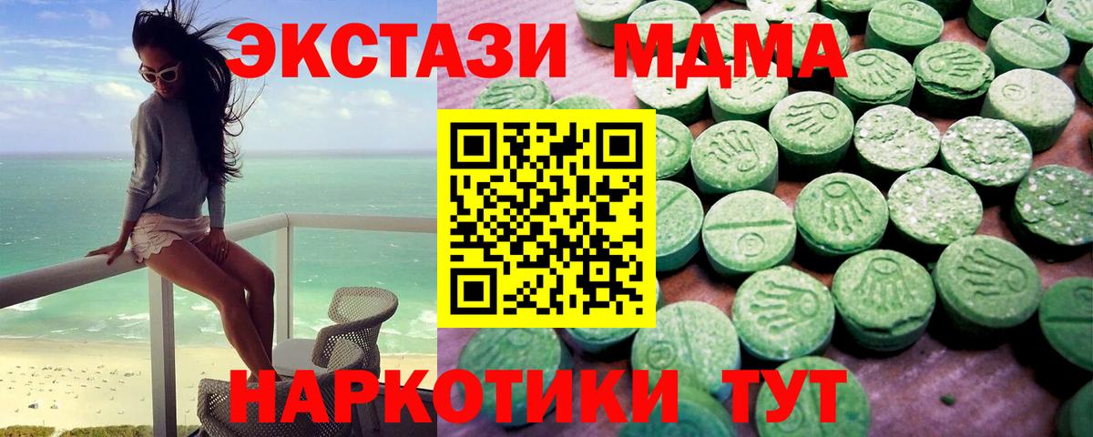 Экстази  ЭКСТАЗИ 250 мг  Калининград  ссылка на мегу зеркало  Ecstasy TESLA 