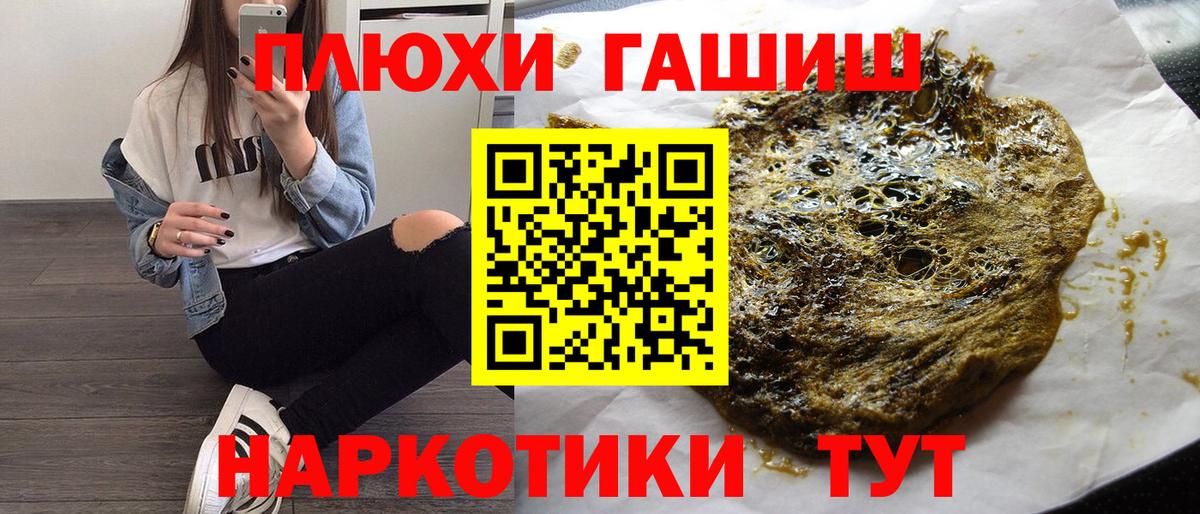 Калининград  Гашиш гарик  купить наркотики сайты  Вход с VPN  ГАШИШ убойный 