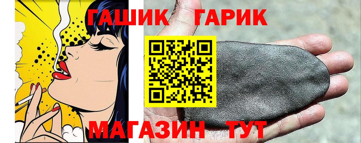 ГАШ Cannabis Калининград