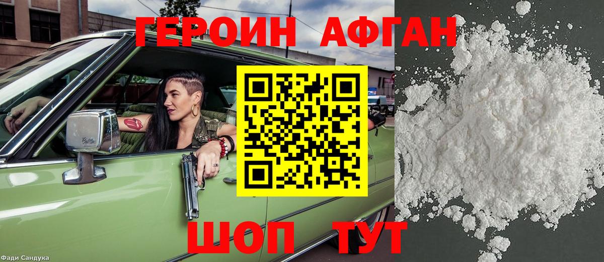 ГЕРОИН  Вход с VPN  Калининград  Героин VHQ 