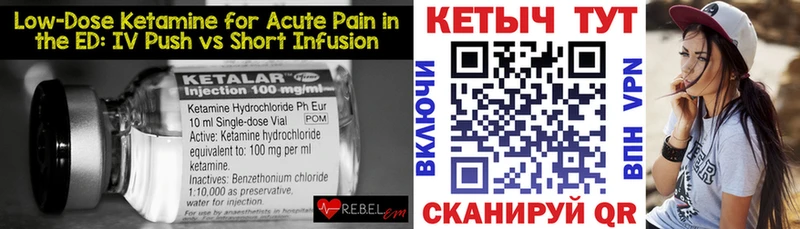 закладки  Калининград  мега ссылка  КЕТАМИН VHQ 