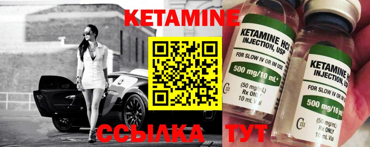 Кетамин VHQ  КЕТАМИН ketamine  Вход с VPN  Калининград 