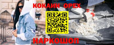 кокаин перу Гагарин