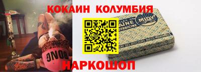 кокаин перу Гагарин