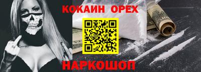 COCAINE Гай
