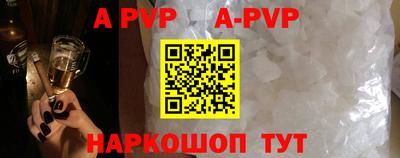 apvp Беслан