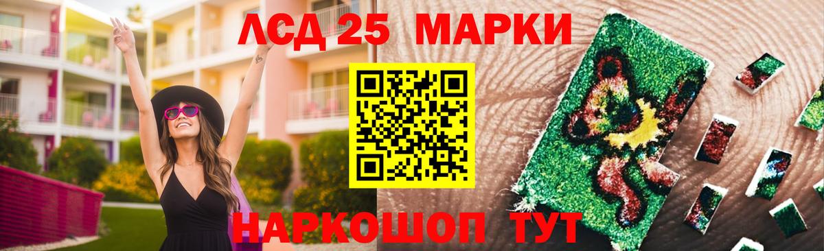 LSD-25 экстази кислота Калининград