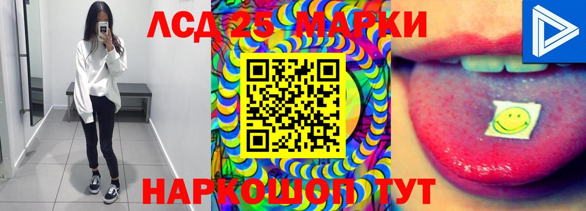 LSD-25 экстази кислота  Лсд 25 экстази кислота  Калининград  Вход с VPN 