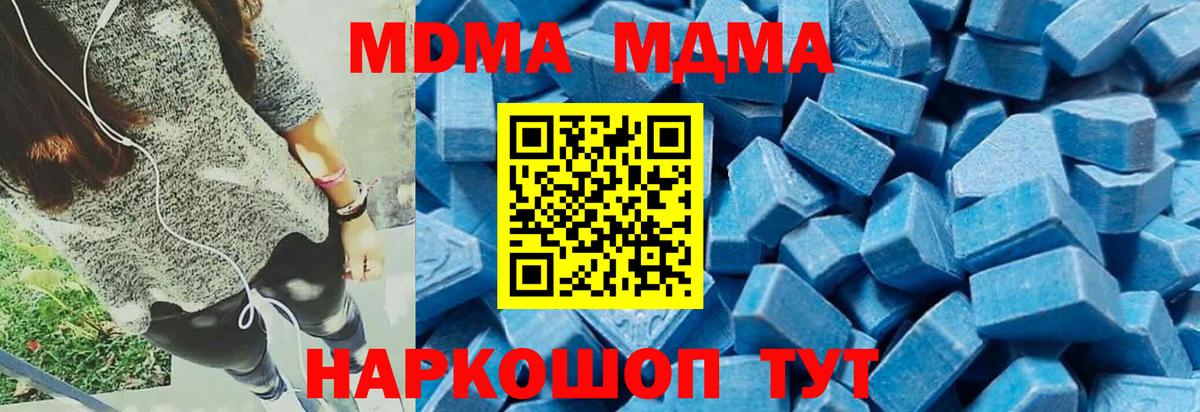MDMA кристаллы Калининград