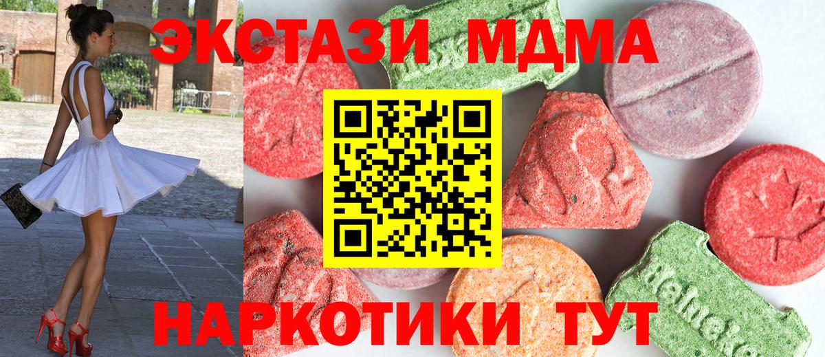 MDMA кристаллы Калининград