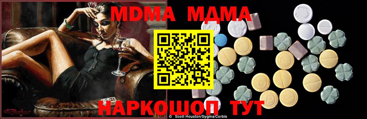MDMA  MDMA Molly  Калининград  МДМА кристаллы 
