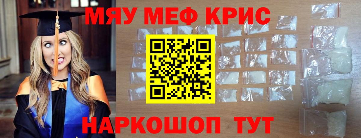 Калининград  Мефедрон  Вход с VPN  Меф mephedrone 