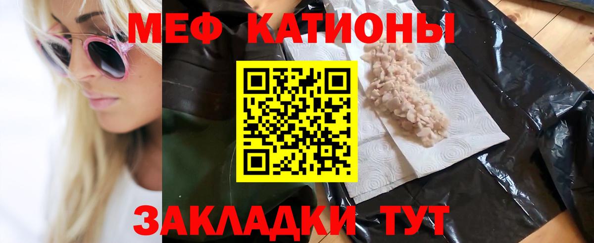 Мефедрон  Калининград