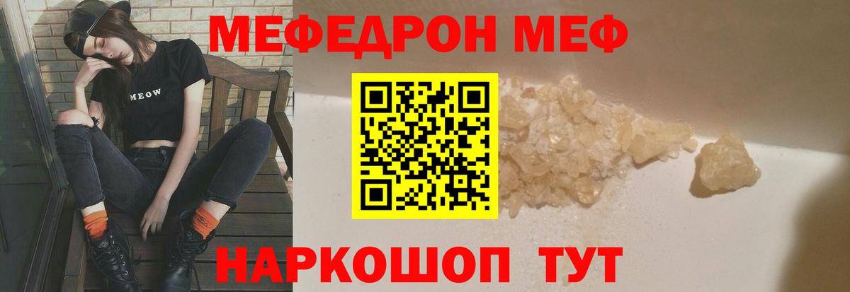 Меф mephedrone  Калининград  Мефедрон  МЕФ 4 MMC 