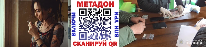 Метадон кристалл  shop формула  Калининград  купить наркотики сайты 