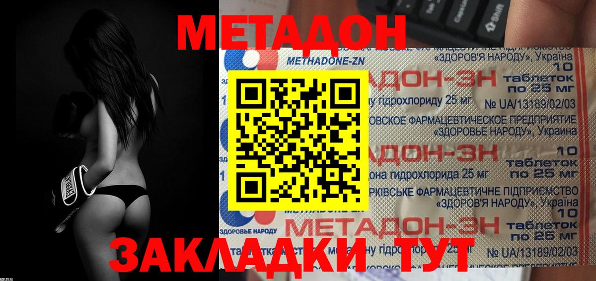 Метадон белоснежный  Калининград  МЕТАДОН VHQ 