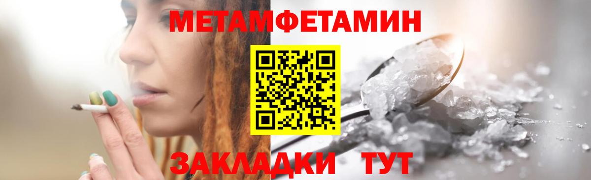 Первитин мет Калининград