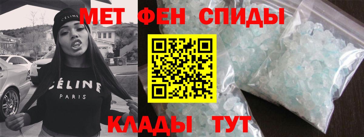 Метамфетамин  Калининград  МЕТАМФЕТАМИН винт 